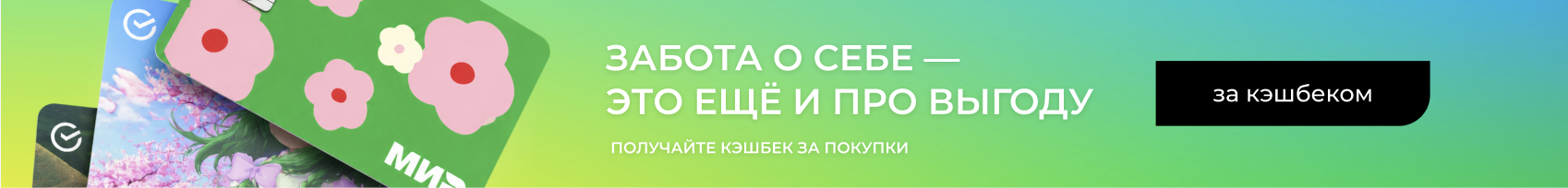Сбербанк