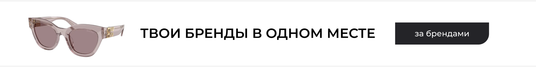 WildBerries Бренды